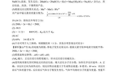 湖北省荆荆宜三校2022-2023学年高三上学期9月联考化学试题答案_05高考化学_高考模拟题_新高考_2023湖北省荆荆宜三校高三上学期9月联考化学