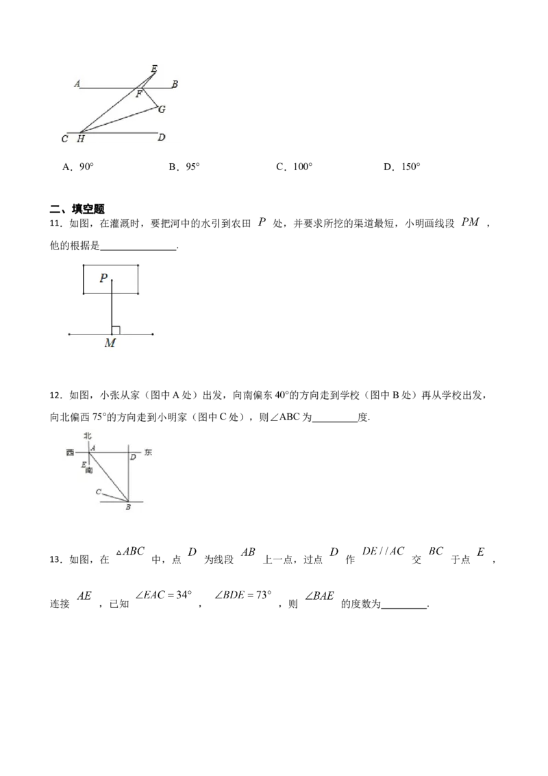 第五章相交线与平行线单元检测（原卷版）_初中数学人教版_7下-初中数学人教版_7下-初中数学人教版（旧版）赠送_07专项讲练