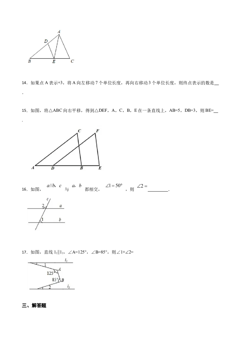 第五章相交线与平行线单元检测（原卷版）_初中数学人教版_7下-初中数学人教版_7下-初中数学人教版（旧版）赠送_07专项讲练