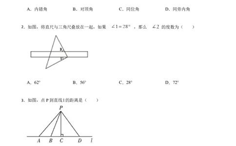 第五章相交线与平行线单元检测（原卷版）_初中数学人教版_7下-初中数学人教版_7下-初中数学人教版（旧版）赠送_07专项讲练