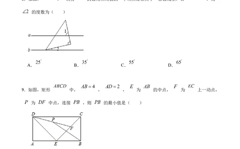 第五章相交线与平行线单元检测（原卷版）_初中数学人教版_7下-初中数学人教版_7下-初中数学人教版（旧版）赠送_07专项讲练