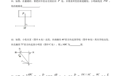 第五章相交线与平行线单元检测（原卷版）_初中数学人教版_7下-初中数学人教版_7下-初中数学人教版（旧版）赠送_07专项讲练