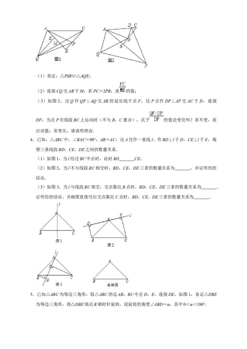 第一次月考难点特训（一）与全等综合有关的压轴题（原卷版）_初中数学人教版_8上-初中数学人教版_旧版_07专项讲练