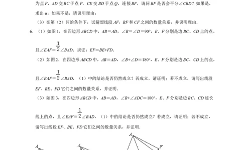 第一次月考难点特训（一）与全等综合有关的压轴题（原卷版）_初中数学人教版_8上-初中数学人教版_旧版_07专项讲练