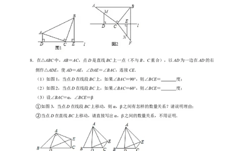 第一次月考难点特训（一）与全等综合有关的压轴题（原卷版）_初中数学人教版_8上-初中数学人教版_旧版_07专项讲练