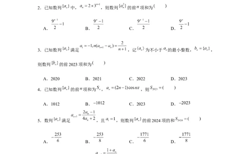 跟踪训练05数列求和（原卷版）_2.2025数学总复习_2024年新高考资料_3.2024专项复习_更新中2024年新高考数学一轮复习之题型归纳与重难专题突破提升（新高考专用）_第六章数列