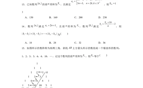 跟踪训练05数列求和（原卷版）_2.2025数学总复习_2024年新高考资料_3.2024专项复习_更新中2024年新高考数学一轮复习之题型归纳与重难专题突破提升（新高考专用）_第六章数列