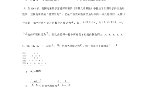 跟踪训练05数列求和（原卷版）_2.2025数学总复习_2024年新高考资料_3.2024专项复习_更新中2024年新高考数学一轮复习之题型归纳与重难专题突破提升（新高考专用）_第六章数列