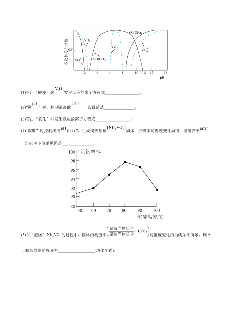 专题十一化学工艺流程（解析版）_05高考化学_新高考复习资料_2023年新高考资料_二轮复习_题型分类归纳2023年高考化学二轮复习讲与练