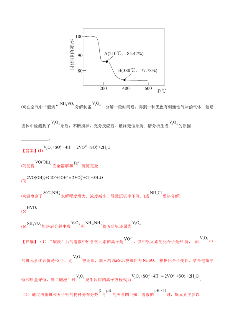 专题十一化学工艺流程（解析版）_05高考化学_新高考复习资料_2023年新高考资料_二轮复习_题型分类归纳2023年高考化学二轮复习讲与练