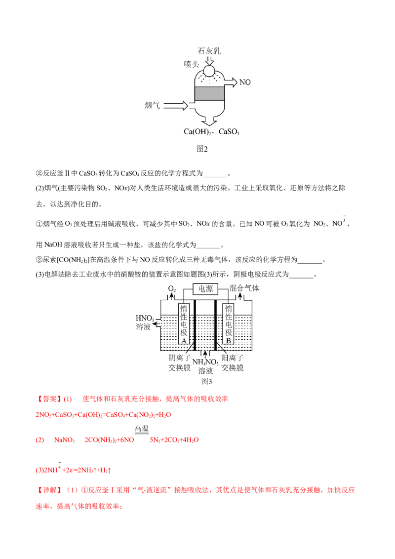 专题十一化学工艺流程（解析版）_05高考化学_新高考复习资料_2023年新高考资料_二轮复习_题型分类归纳2023年高考化学二轮复习讲与练
