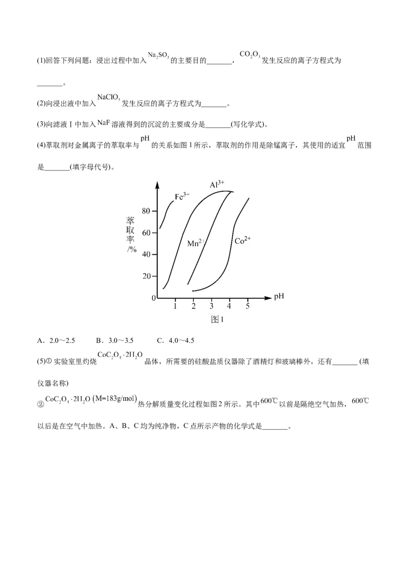 专题十一化学工艺流程（解析版）_05高考化学_新高考复习资料_2023年新高考资料_二轮复习_题型分类归纳2023年高考化学二轮复习讲与练