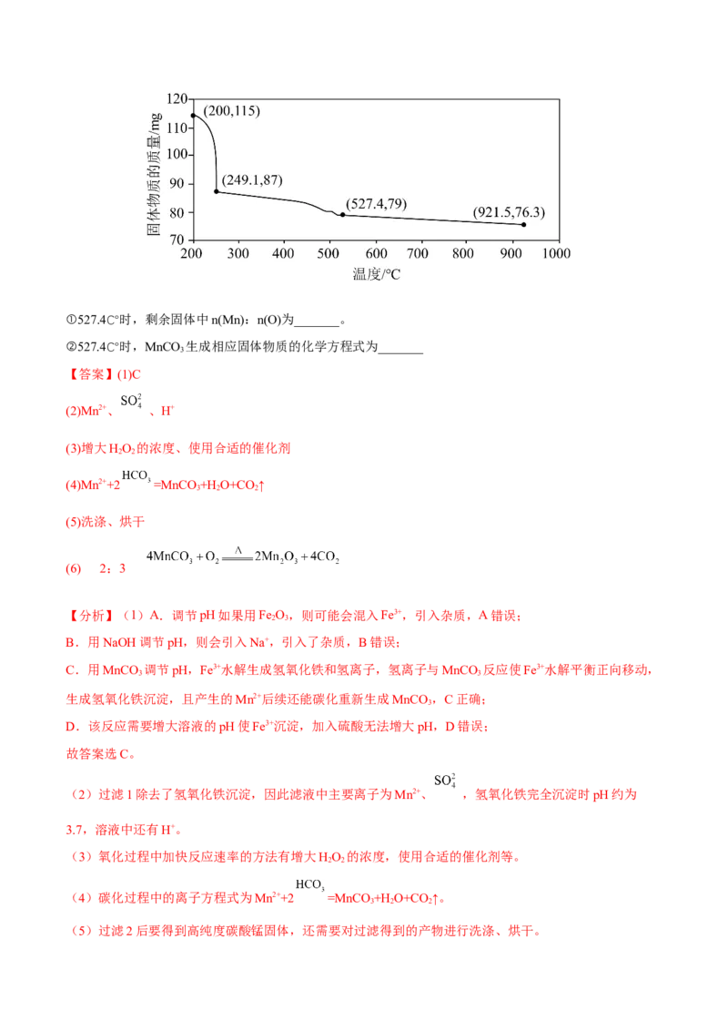 专题十一化学工艺流程（解析版）_05高考化学_新高考复习资料_2023年新高考资料_二轮复习_题型分类归纳2023年高考化学二轮复习讲与练