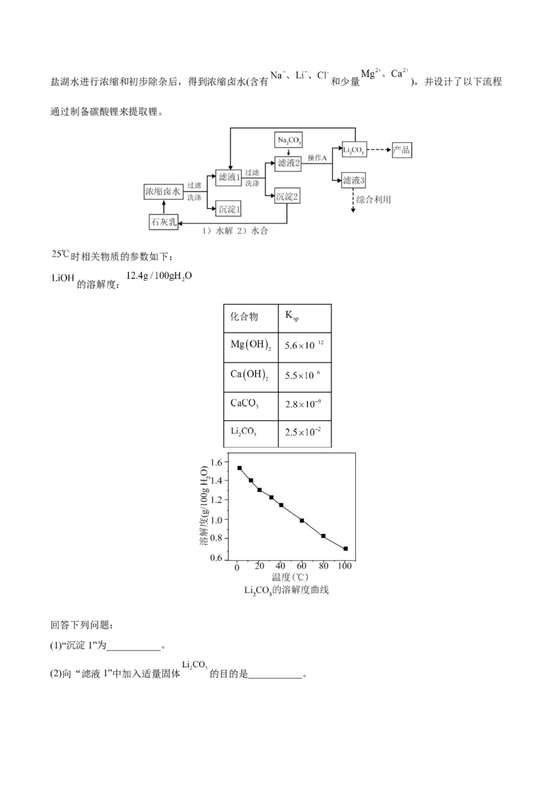 专题十一化学工艺流程（解析版）_05高考化学_新高考复习资料_2023年新高考资料_二轮复习_题型分类归纳2023年高考化学二轮复习讲与练