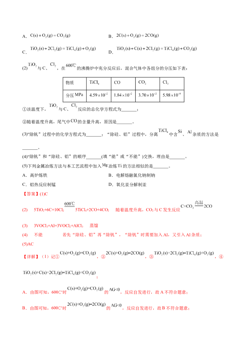 专题十一化学工艺流程（解析版）_05高考化学_新高考复习资料_2023年新高考资料_二轮复习_题型分类归纳2023年高考化学二轮复习讲与练