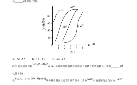 专题十一化学工艺流程（解析版）_05高考化学_新高考复习资料_2023年新高考资料_二轮复习_题型分类归纳2023年高考化学二轮复习讲与练