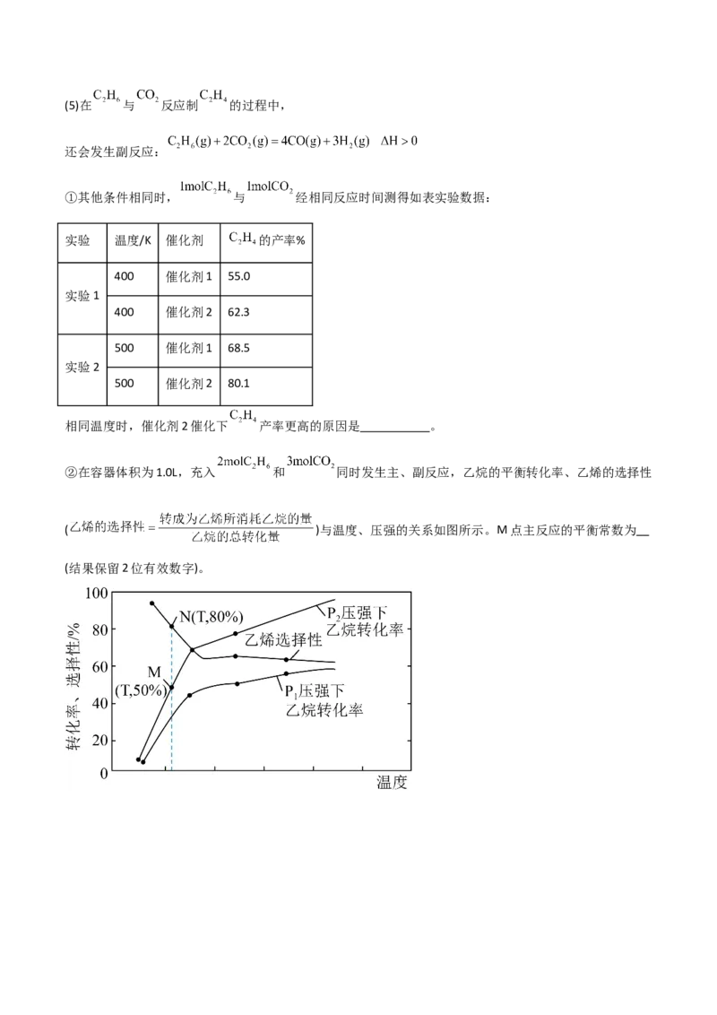 易错专题13化学平衡图像和计算（原卷版）_05高考化学_2024年新高考资料_5.2024三轮冲刺_2024年高考化学考前易错聚焦
