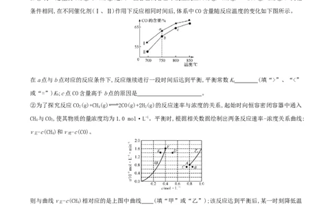 易错专题13化学平衡图像和计算（原卷版）_05高考化学_2024年新高考资料_5.2024三轮冲刺_2024年高考化学考前易错聚焦
