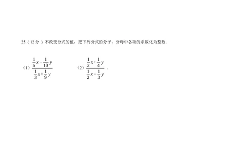 第15章分式A卷（原卷版）_初中数学人教版_8上-初中数学人教版_旧版_06习题试卷_2单元测试_单元测试（第3套）