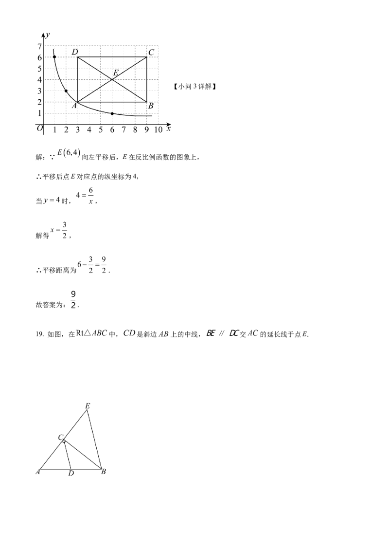 精品解析：2024年河南省中考数学试题（解析版）_new_初中数学人教版_9下-初中数学人教版_09中考真题_2024中考数学真题