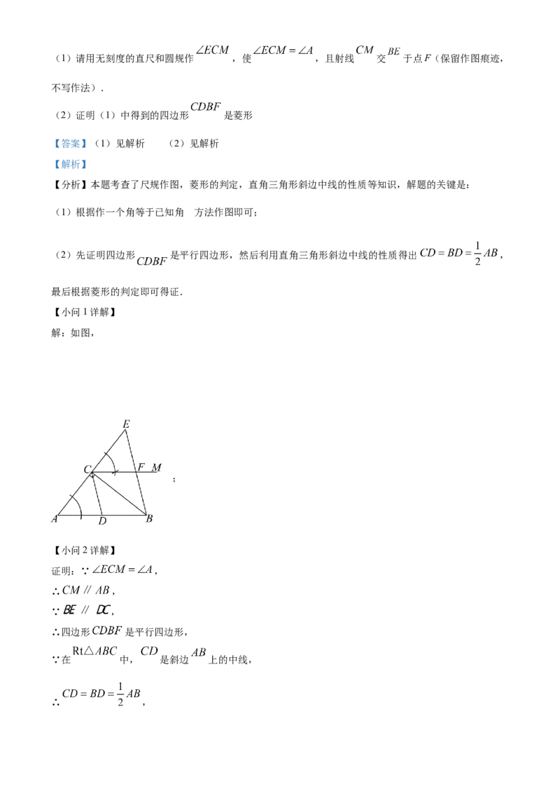 精品解析：2024年河南省中考数学试题（解析版）_new_初中数学人教版_9下-初中数学人教版_09中考真题_2024中考数学真题