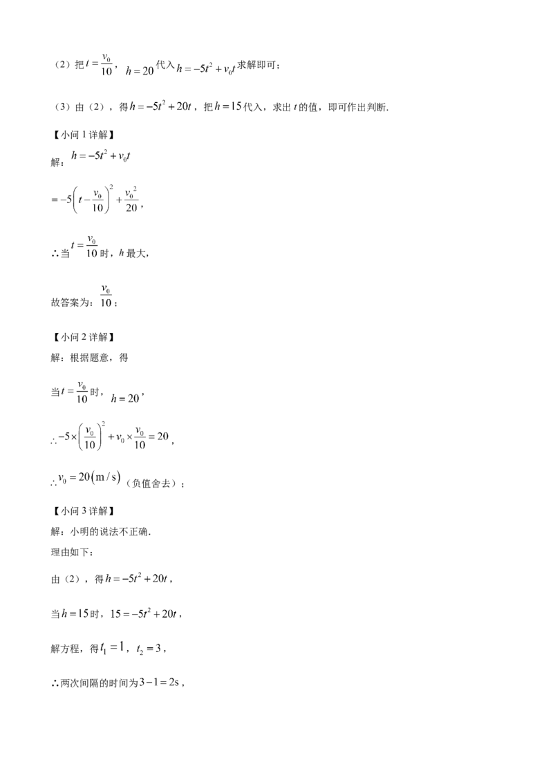 精品解析：2024年河南省中考数学试题（解析版）_new_初中数学人教版_9下-初中数学人教版_09中考真题_2024中考数学真题