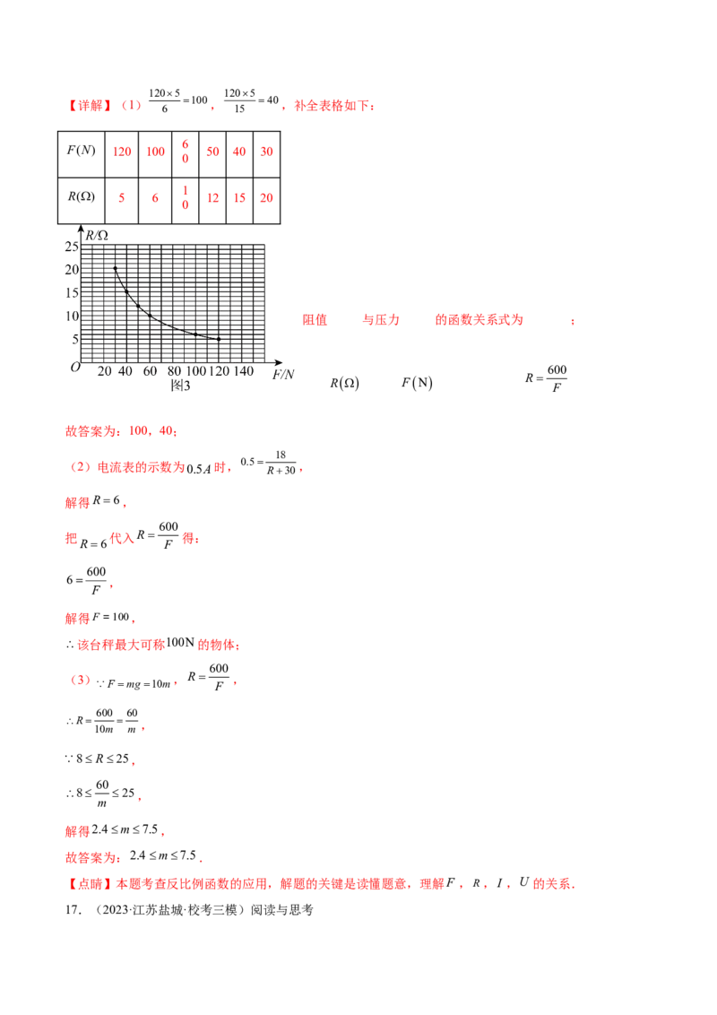 第二十六章反比例函数（知识归纳+题型突破）（六大题型，98题）（教师版）-（人教版）_初中数学_九年级数学下册（人教版）_知识点汇总-U105_2024版