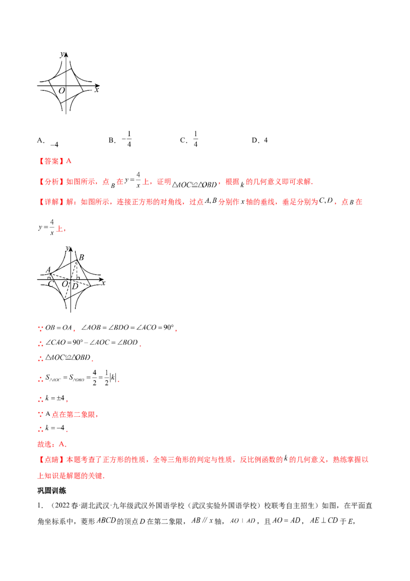 第二十六章反比例函数（知识归纳+题型突破）（六大题型，98题）（教师版）-（人教版）_初中数学_九年级数学下册（人教版）_知识点汇总-U105_2024版