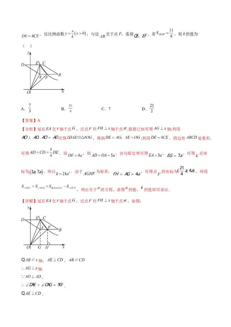 第二十六章反比例函数（知识归纳+题型突破）（六大题型，98题）（教师版）-（人教版）_初中数学_九年级数学下册（人教版）_知识点汇总-U105_2024版