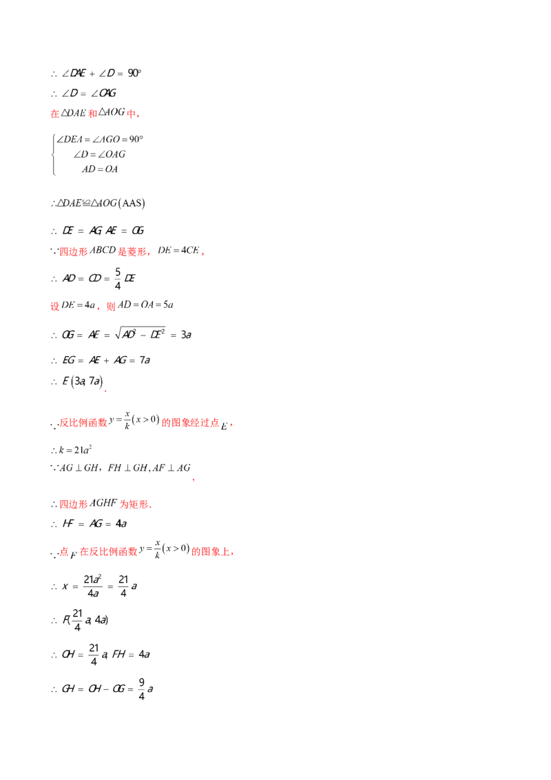 第二十六章反比例函数（知识归纳+题型突破）（六大题型，98题）（教师版）-（人教版）_初中数学_九年级数学下册（人教版）_知识点汇总-U105_2024版