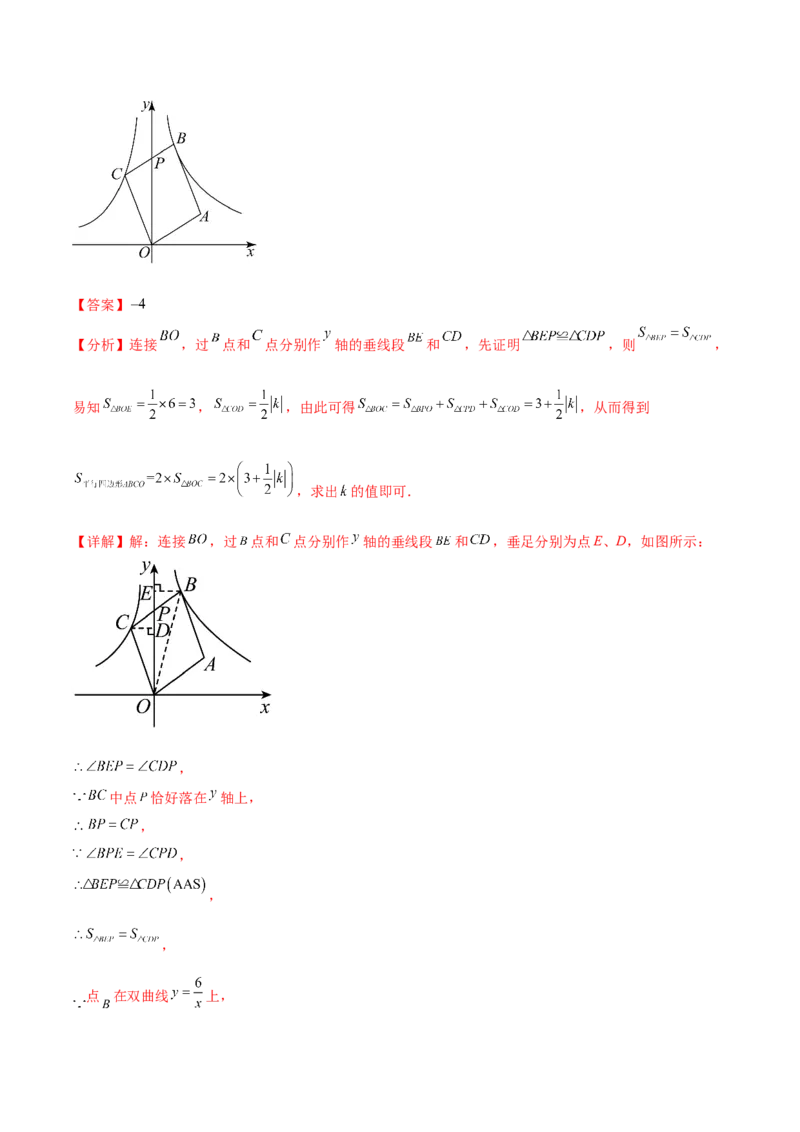 第二十六章反比例函数（知识归纳+题型突破）（六大题型，98题）（教师版）-（人教版）_初中数学_九年级数学下册（人教版）_知识点汇总-U105_2024版