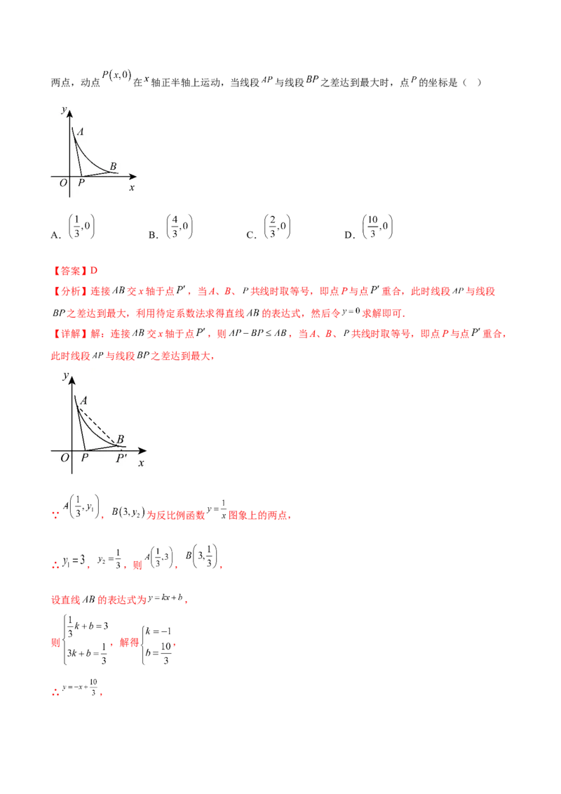 第二十六章反比例函数（知识归纳+题型突破）（六大题型，98题）（教师版）-（人教版）_初中数学_九年级数学下册（人教版）_知识点汇总-U105_2024版