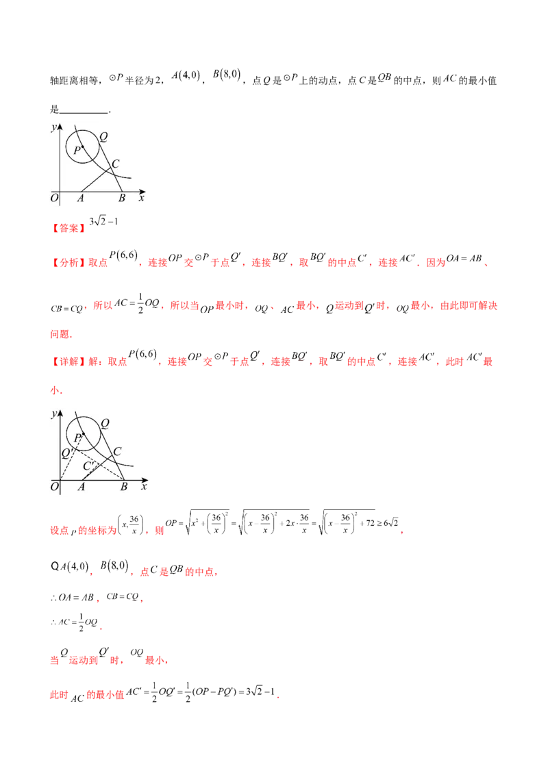 第二十六章反比例函数（知识归纳+题型突破）（六大题型，98题）（教师版）-（人教版）_初中数学_九年级数学下册（人教版）_知识点汇总-U105_2024版