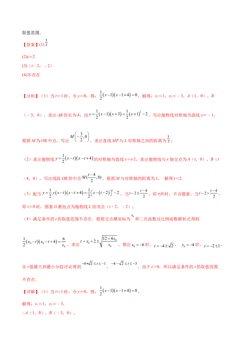 第二十六章反比例函数（知识归纳+题型突破）（六大题型，98题）（教师版）-（人教版）_初中数学_九年级数学下册（人教版）_知识点汇总-U105_2024版