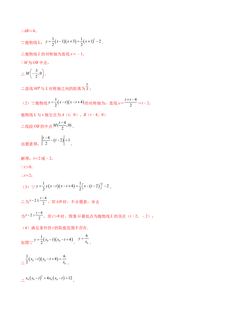 第二十六章反比例函数（知识归纳+题型突破）（六大题型，98题）（教师版）-（人教版）_初中数学_九年级数学下册（人教版）_知识点汇总-U105_2024版