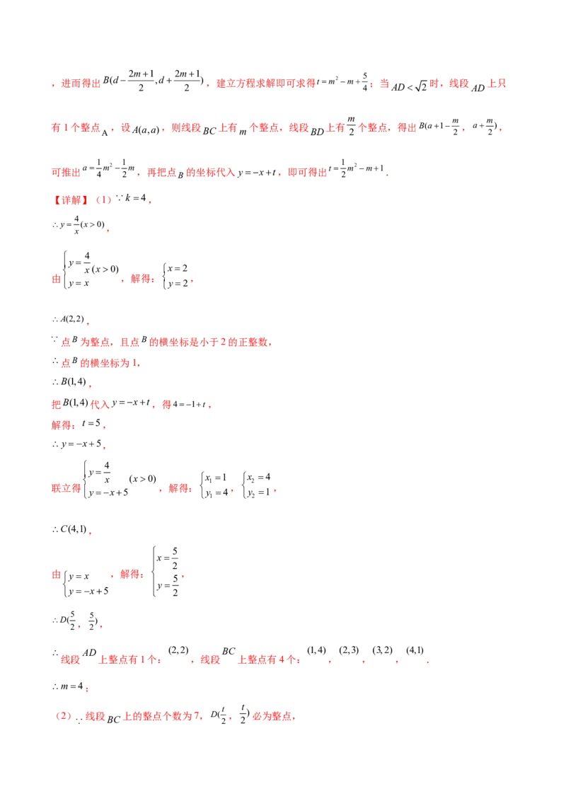 第二十六章反比例函数（知识归纳+题型突破）（六大题型，98题）（教师版）-（人教版）_初中数学_九年级数学下册（人教版）_知识点汇总-U105_2024版