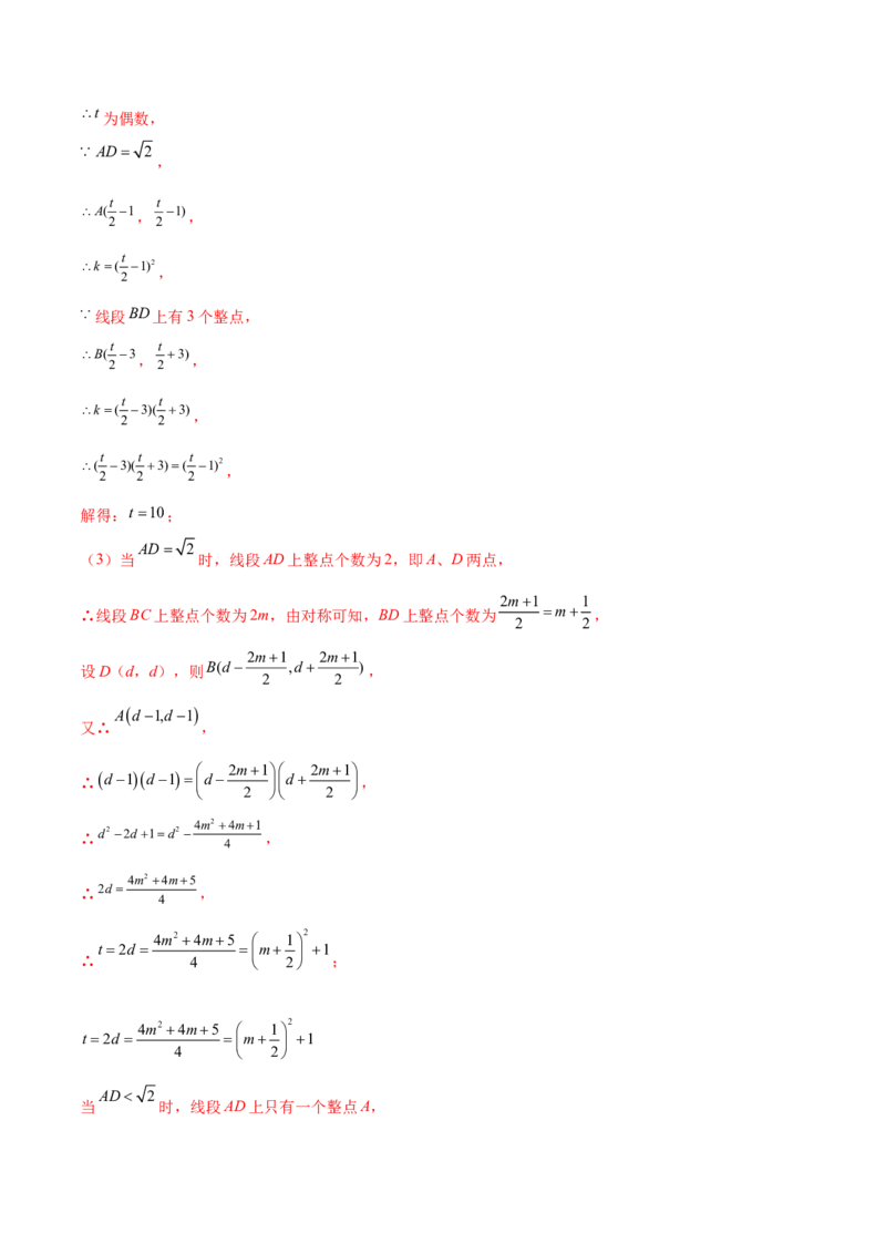 第二十六章反比例函数（知识归纳+题型突破）（六大题型，98题）（教师版）-（人教版）_初中数学_九年级数学下册（人教版）_知识点汇总-U105_2024版