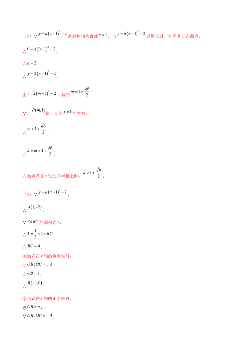 第二十六章反比例函数（知识归纳+题型突破）（六大题型，98题）（教师版）-（人教版）_初中数学_九年级数学下册（人教版）_知识点汇总-U105_2024版