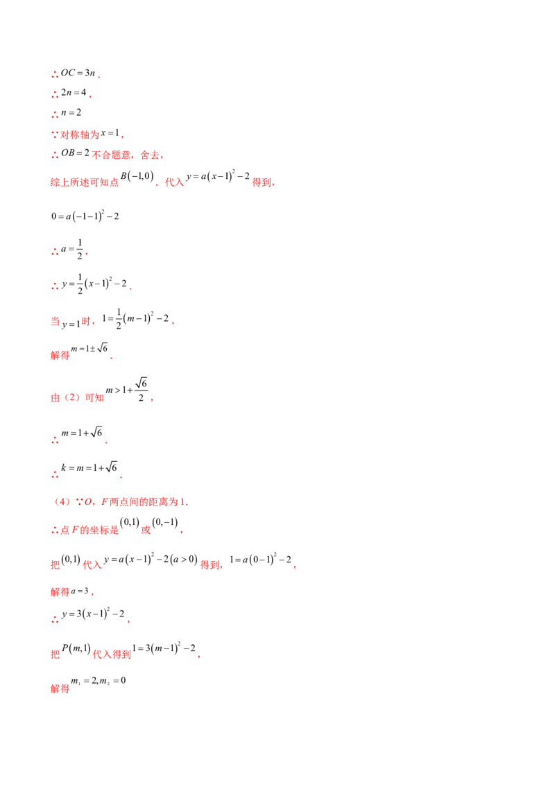 第二十六章反比例函数（知识归纳+题型突破）（六大题型，98题）（教师版）-（人教版）_初中数学_九年级数学下册（人教版）_知识点汇总-U105_2024版