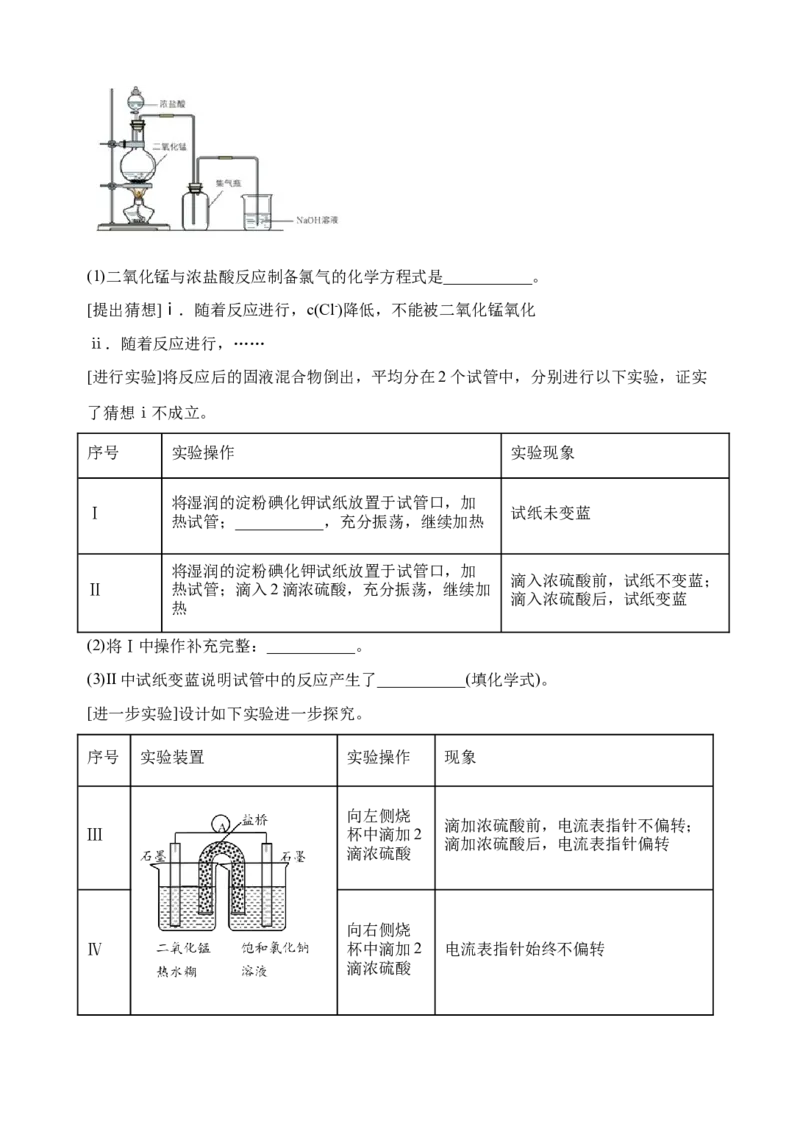 微专题27氯气、氨气、二氧化硫的实验室制备与应用-备战2022年高考化学考点微专题（解析版）_05高考化学_新高考复习资料_2022年新高考资料_备战2022年高考化学考点微专题