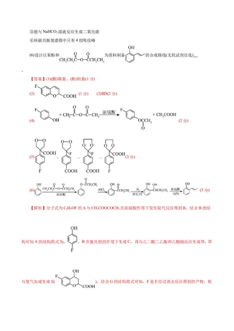 信息必刷卷01（浙江专用）（解析版）_05高考化学_2025年新高考资料_2025考前信息卷_2025年高考化学考前信息必刷卷（浙江专用）34334845