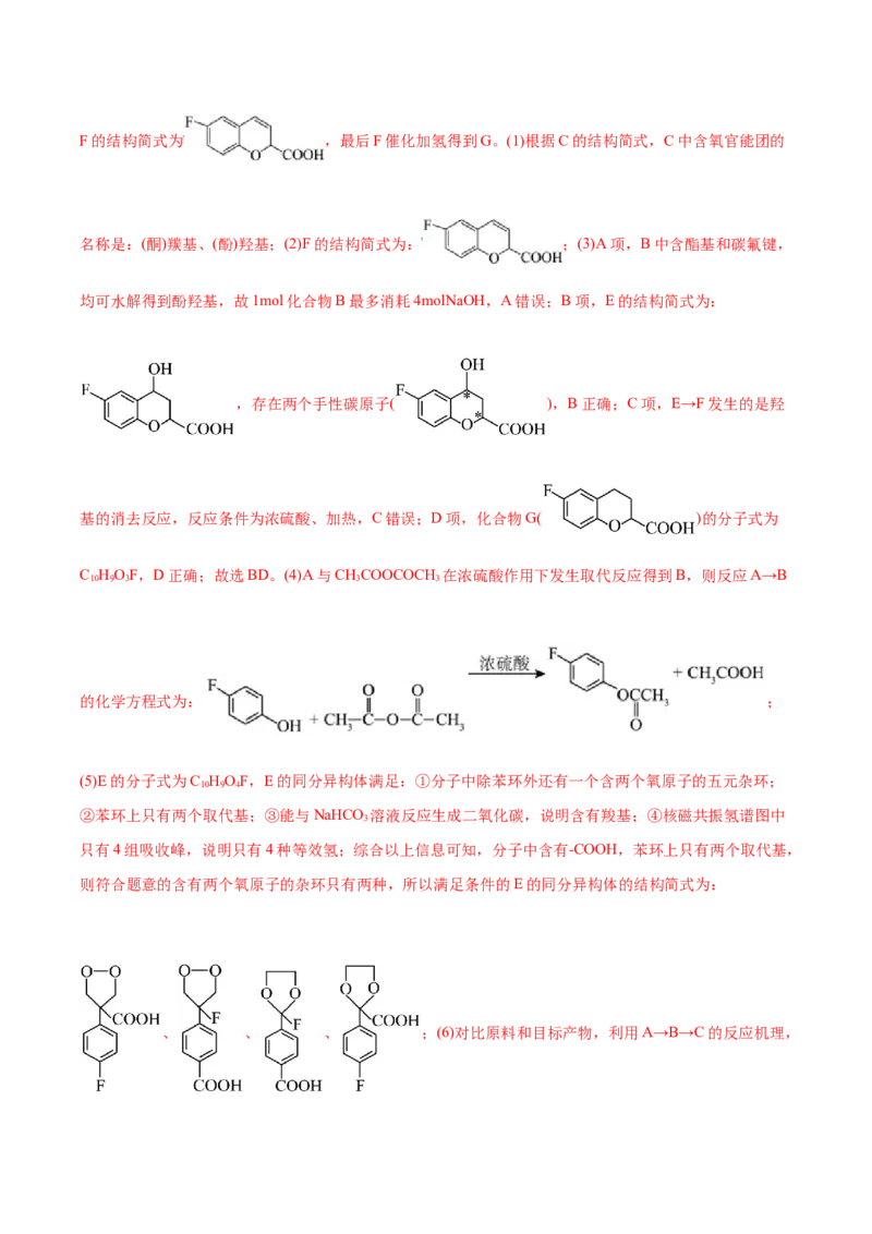 信息必刷卷01（浙江专用）（解析版）_05高考化学_2025年新高考资料_2025考前信息卷_2025年高考化学考前信息必刷卷（浙江专用）34334845