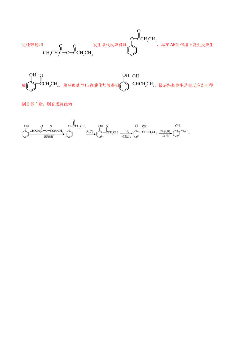 信息必刷卷01（浙江专用）（解析版）_05高考化学_2025年新高考资料_2025考前信息卷_2025年高考化学考前信息必刷卷（浙江专用）34334845