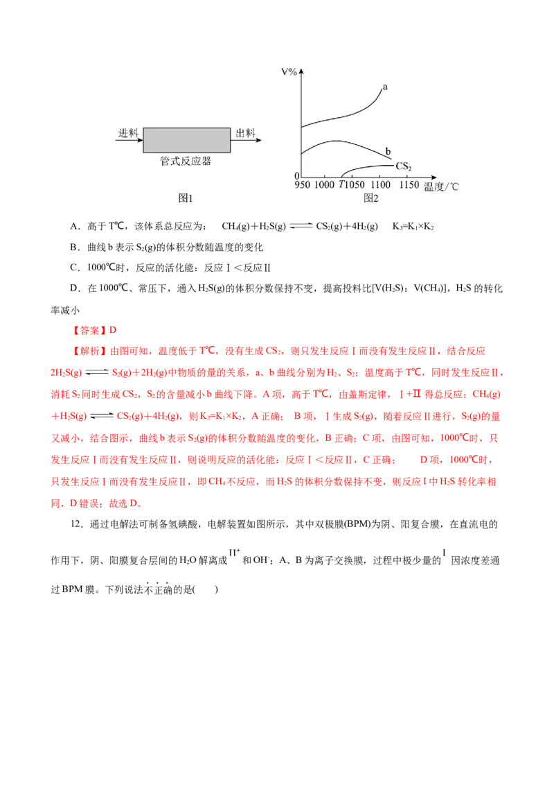 信息必刷卷01（浙江专用）（解析版）_05高考化学_2025年新高考资料_2025考前信息卷_2025年高考化学考前信息必刷卷（浙江专用）34334845