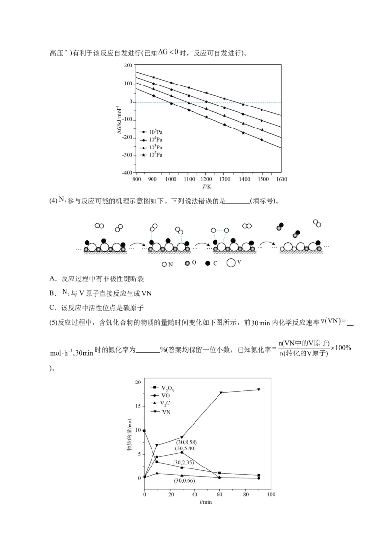 信息必刷卷01（解析版）_05高考化学_2025年新高考资料_2025考前信息卷_2025年高考化学考前信息必刷卷（新课标卷，新疆、西藏专用）3444691
