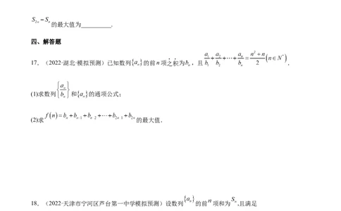 重难点06两种数列最值求法（核心考点讲与练）-2023年高考数学一轮复习核心考点讲与练（新高考专用）(原卷版）_2.2025数学总复习_2023年新高考资料_一轮复习