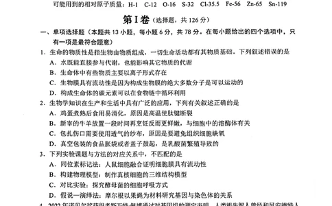 江西省赣州市2023届高三年级（一模）丨理综公众号：一枚试卷君_05高考化学_高考模拟题_新高考_2023届江西省赣州市高三一模理综_2023届江西省赣州市高三一模理综