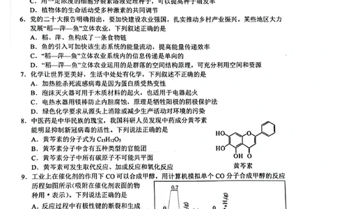 江西省赣州市2023届高三年级（一模）丨理综公众号：一枚试卷君_05高考化学_高考模拟题_新高考_2023届江西省赣州市高三一模理综_2023届江西省赣州市高三一模理综