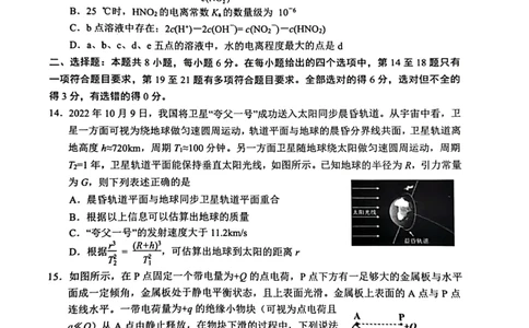 江西省赣州市2023届高三年级（一模）丨理综公众号：一枚试卷君_05高考化学_高考模拟题_新高考_2023届江西省赣州市高三一模理综_2023届江西省赣州市高三一模理综
