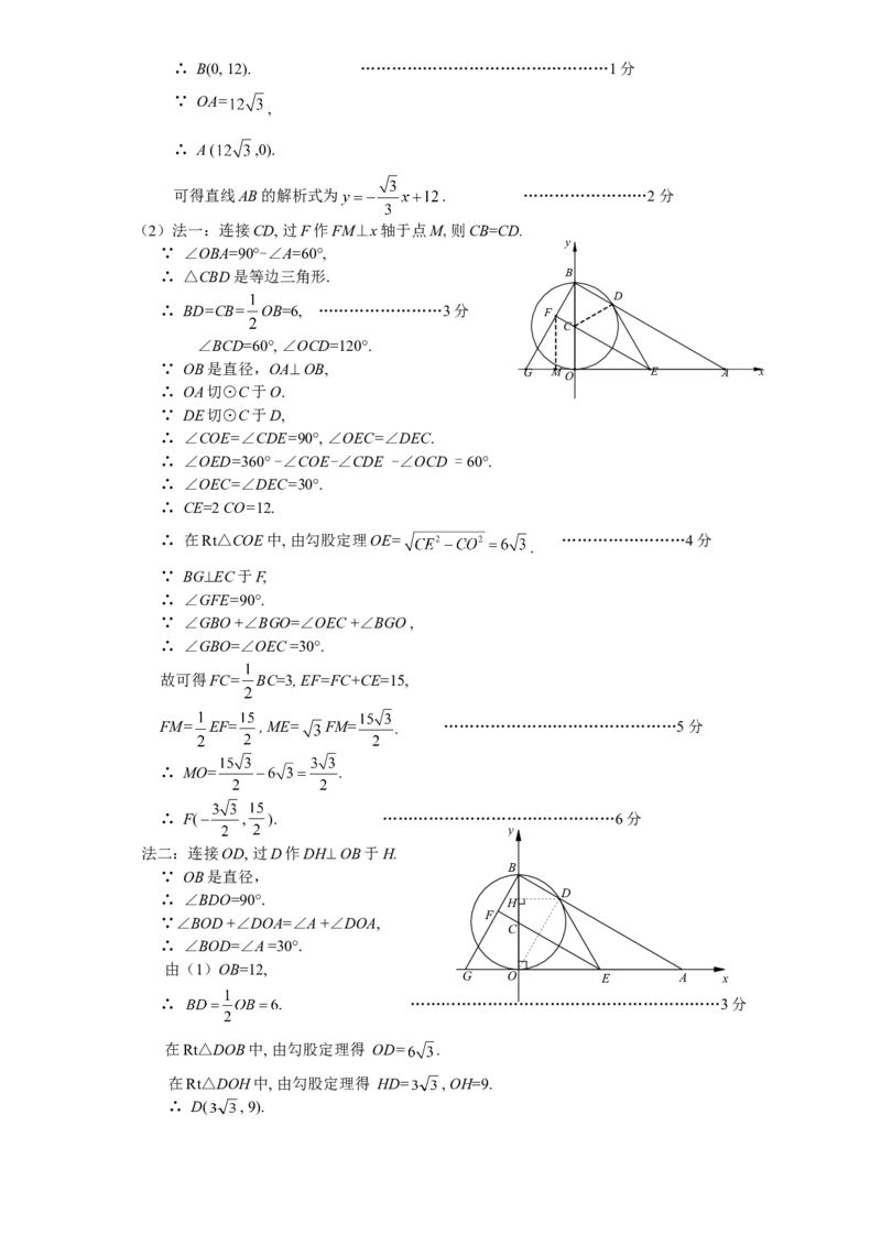 人教版九年级数学下册期中检测2附答案_初中数学人教版_9下-初中数学人教版_06习题试卷_3期中试卷_期中测试卷（第2套含答案）（共7份）